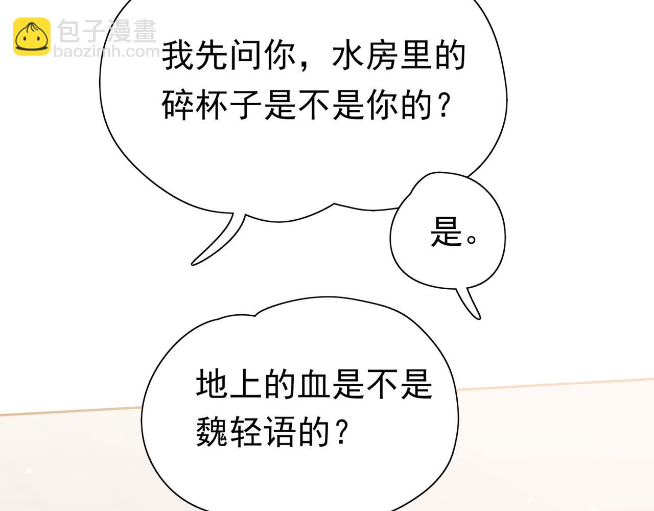 第14话 上药(1/3)-第15话