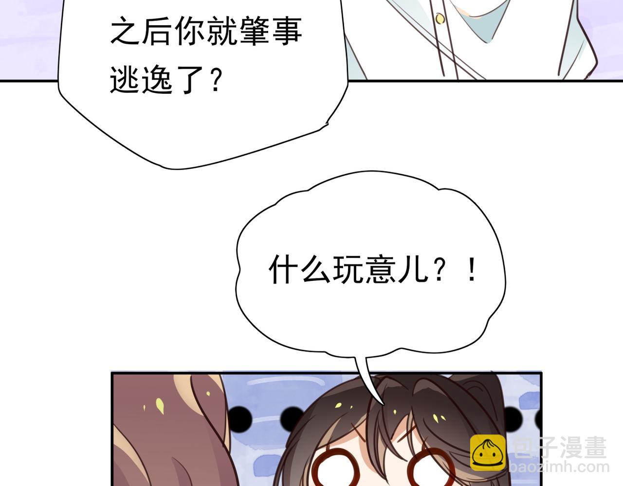 第14话 上药(1/3)-第15话