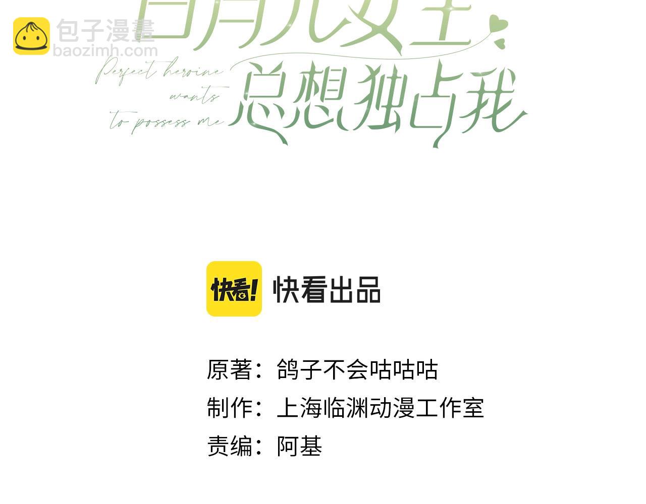 第2话  改变(1/3)-第3话