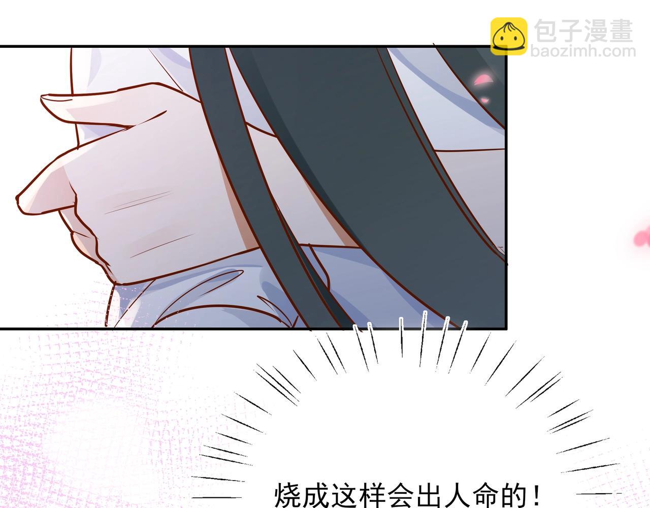 第2话  改变(1/3)-第3话