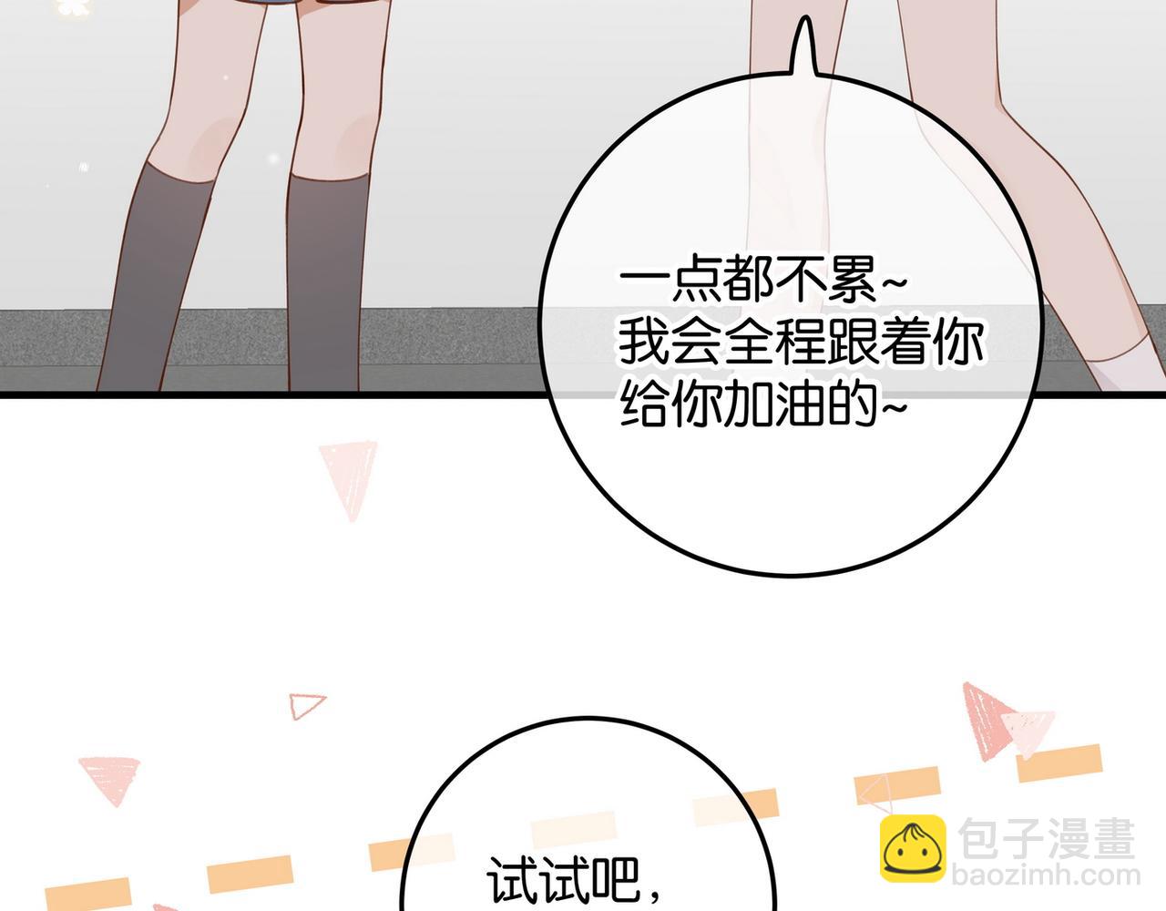 第20话 万恶的1500米长跑(1/3)-第21话