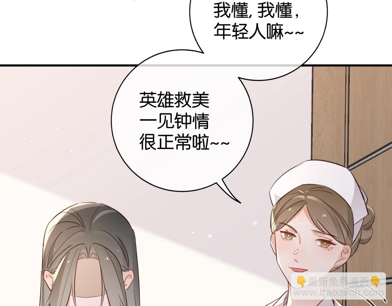 第22话 芒果与野玫瑰(1/3)-第23话