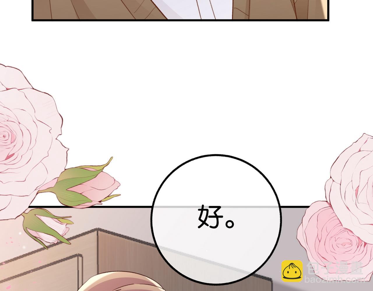 第22话 芒果与野玫瑰(1/3)-第23话