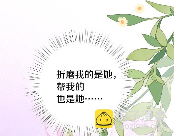 第28话 不一样的她(1/3)-第29话