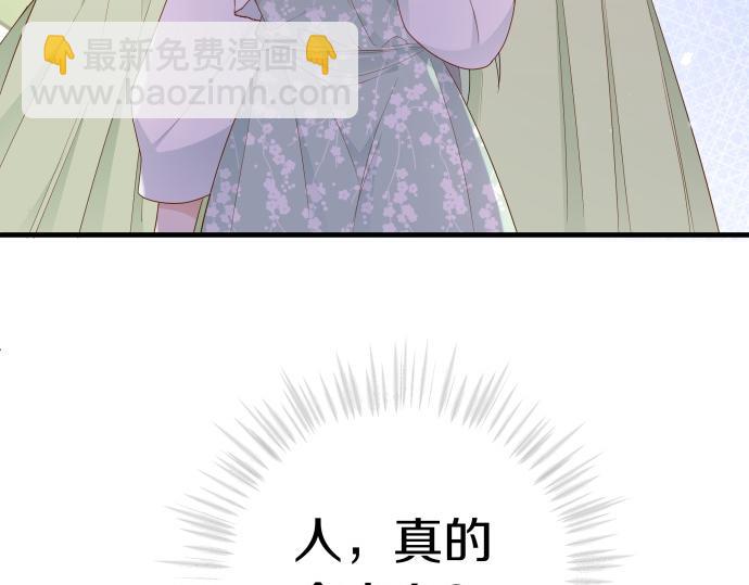 第28话 不一样的她(1/3)-第29话