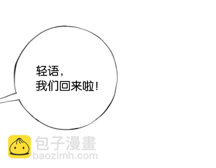 第28话 不一样的她(1/3)-第29话