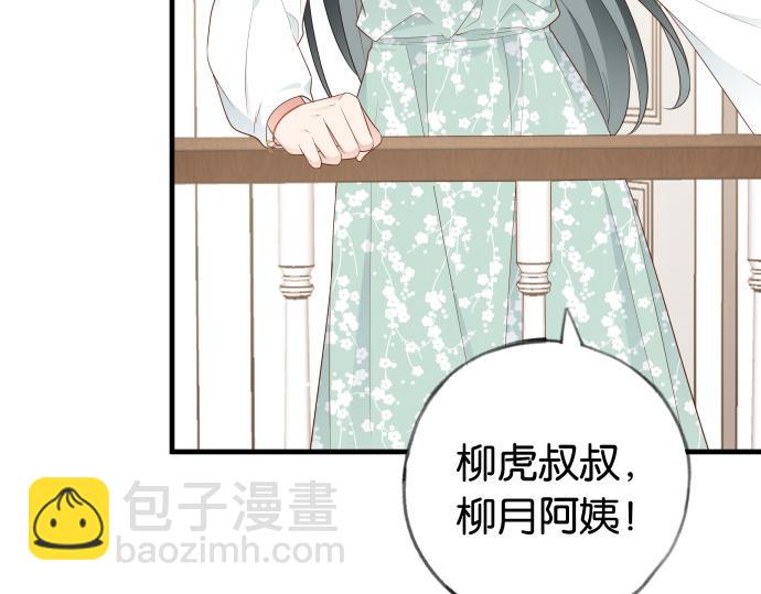 第28话 不一样的她(1/3)-第29话