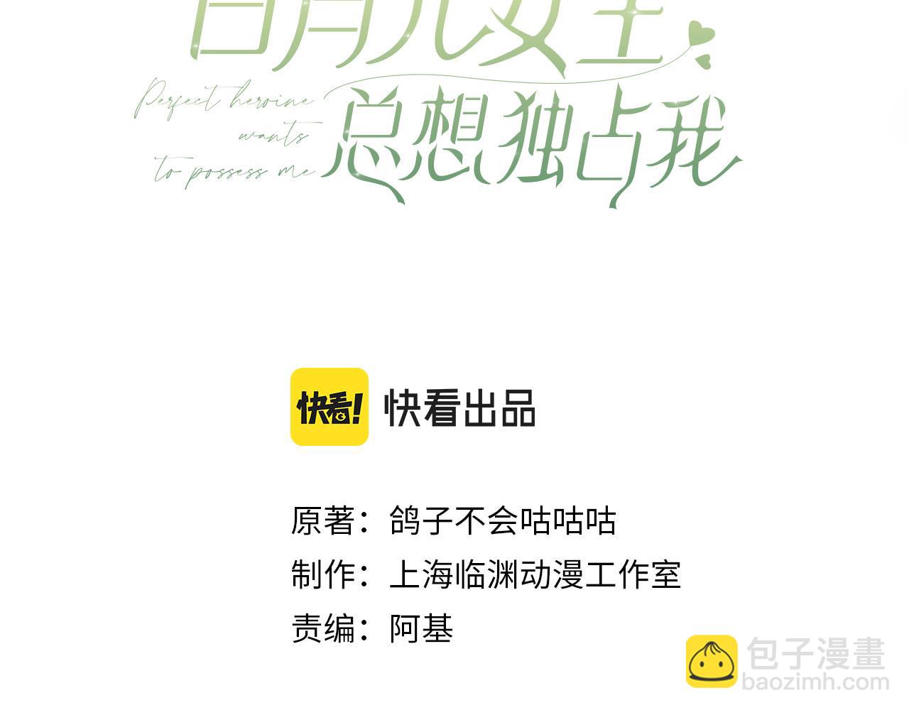 第28话 不一样的她(1/3)-第29话