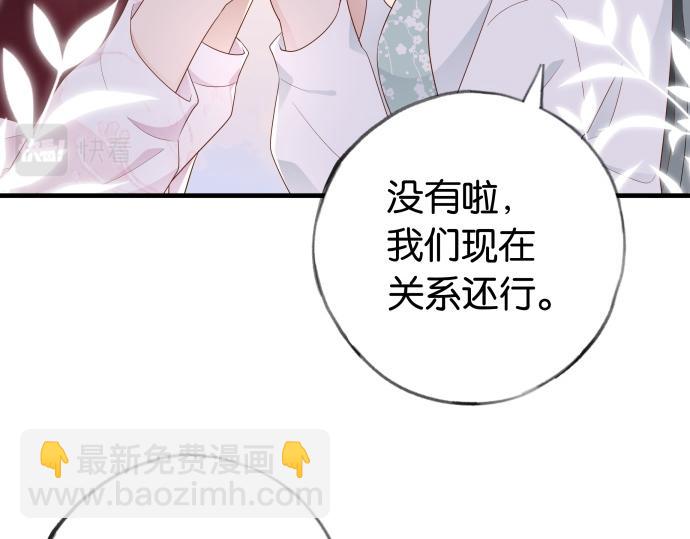 第28话 不一样的她(1/3)-第29话