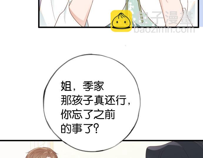 第28话 不一样的她(1/3)-第29话