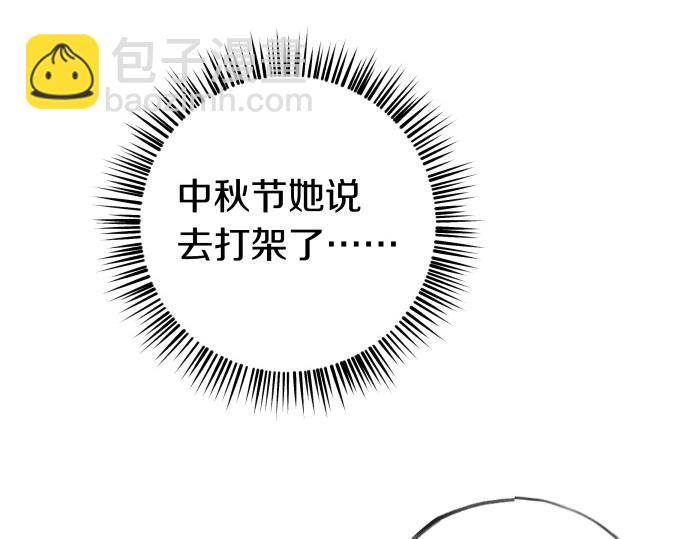 第28话 不一样的她(1/3)-第29话