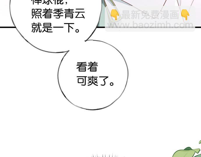 第28话 不一样的她(1/3)-第29话