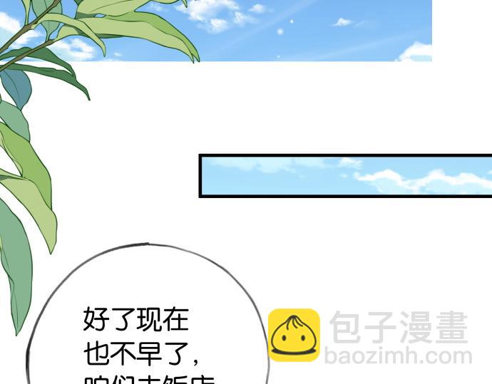 第28话 不一样的她(1/3)-第29话