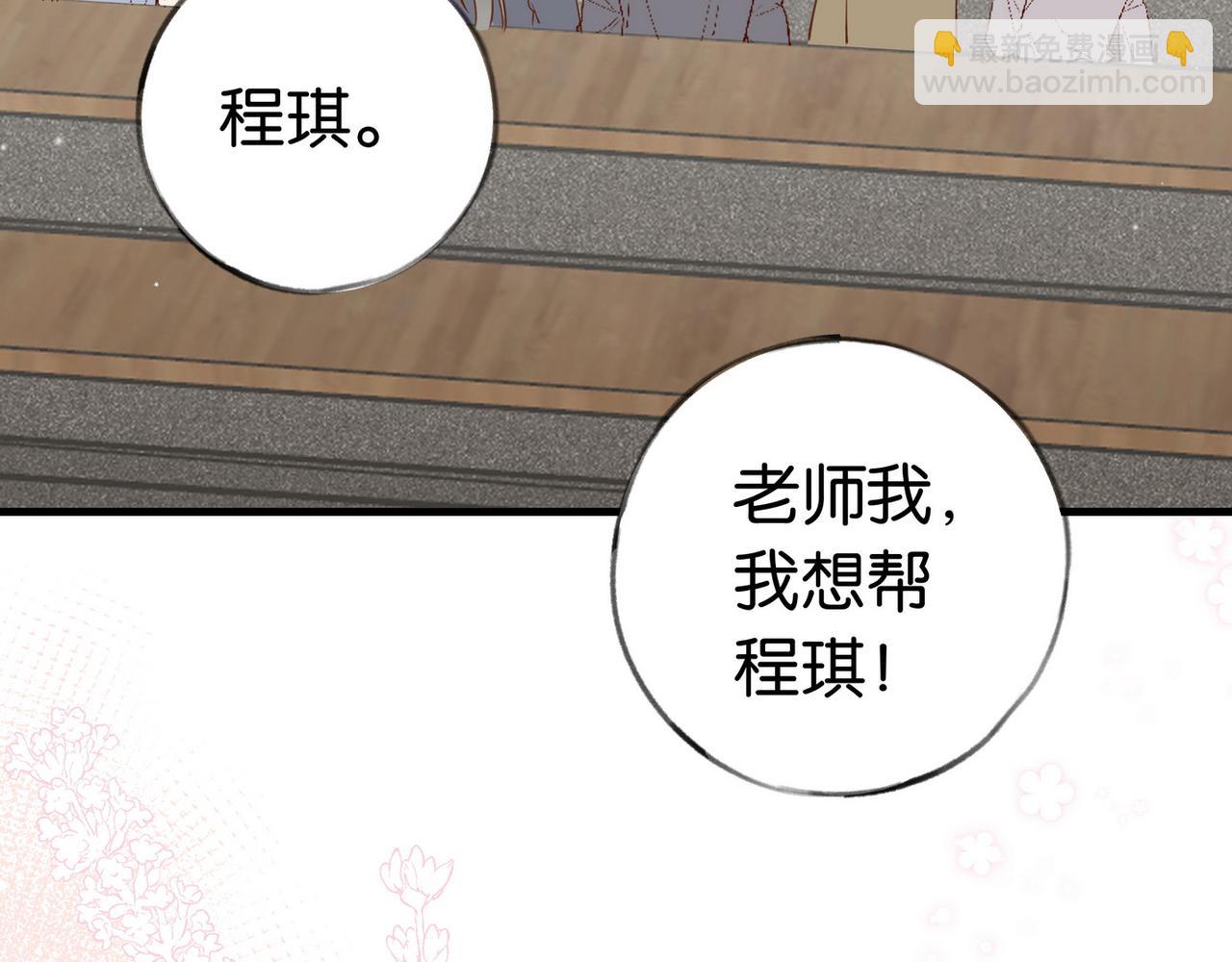 第34话 互助小组(1/3)-第35话