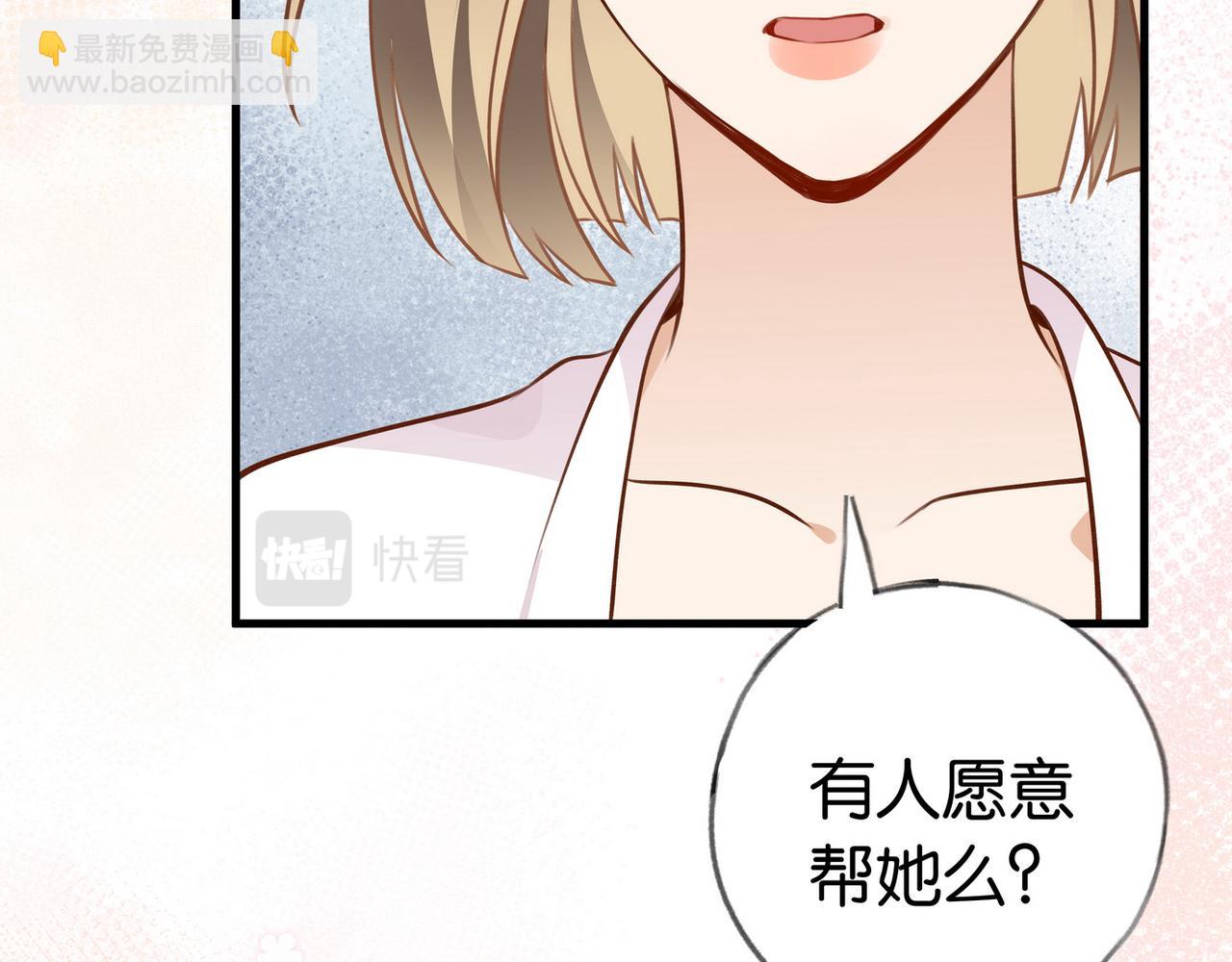 第34话 互助小组(1/3)-第35话