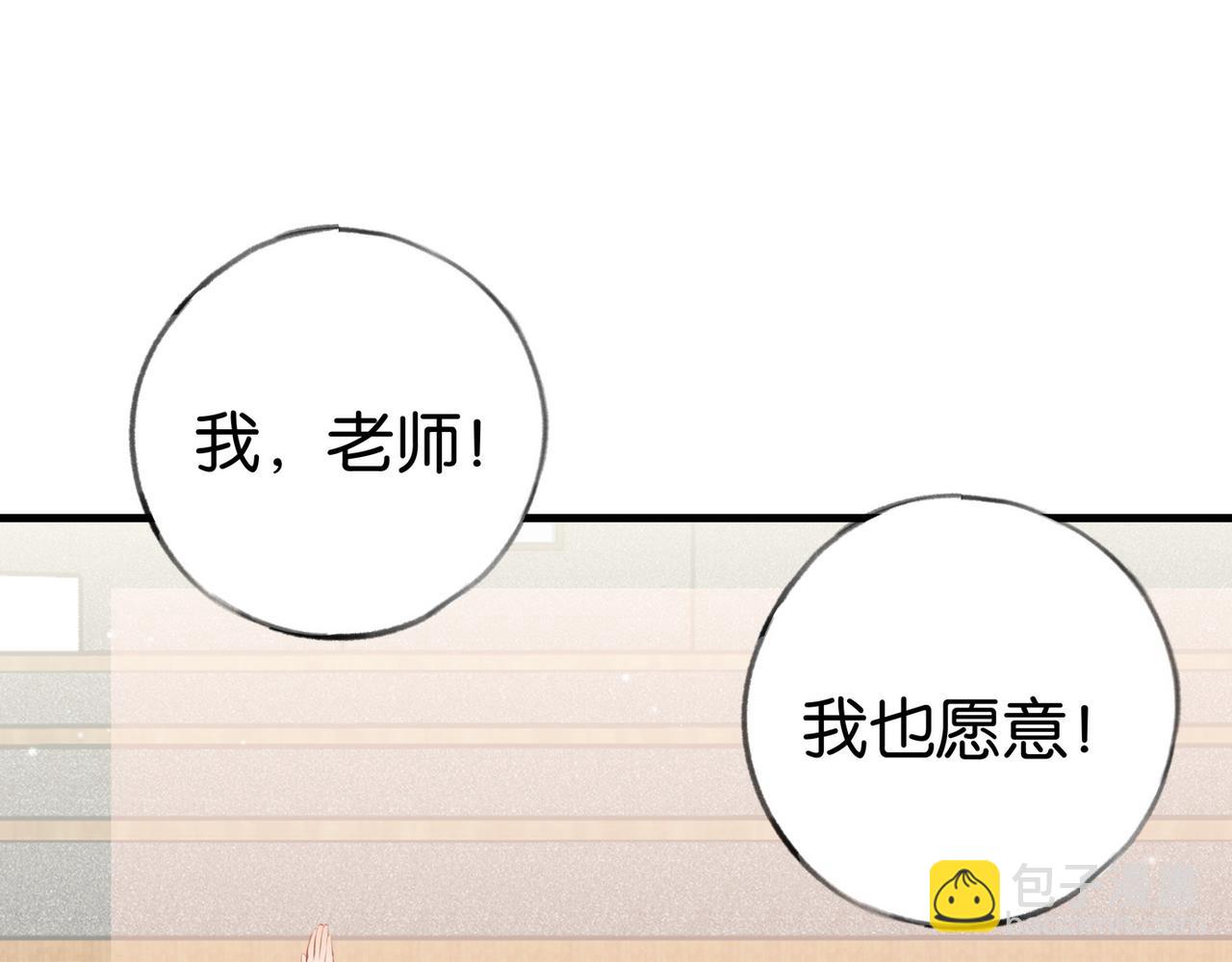 第34话 互助小组(1/3)-第35话