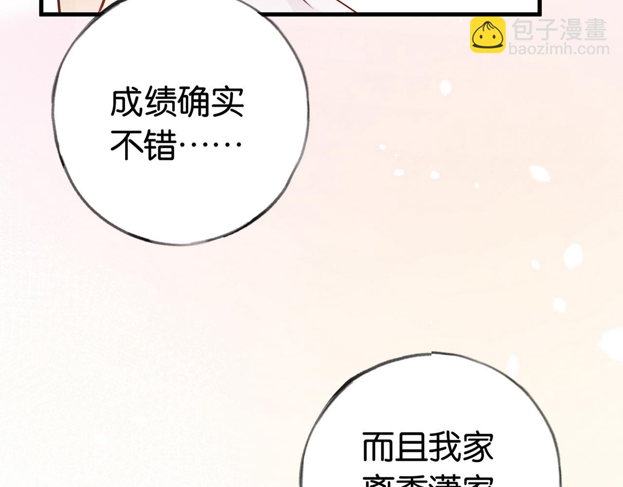 第34话 互助小组(1/3)-第35话