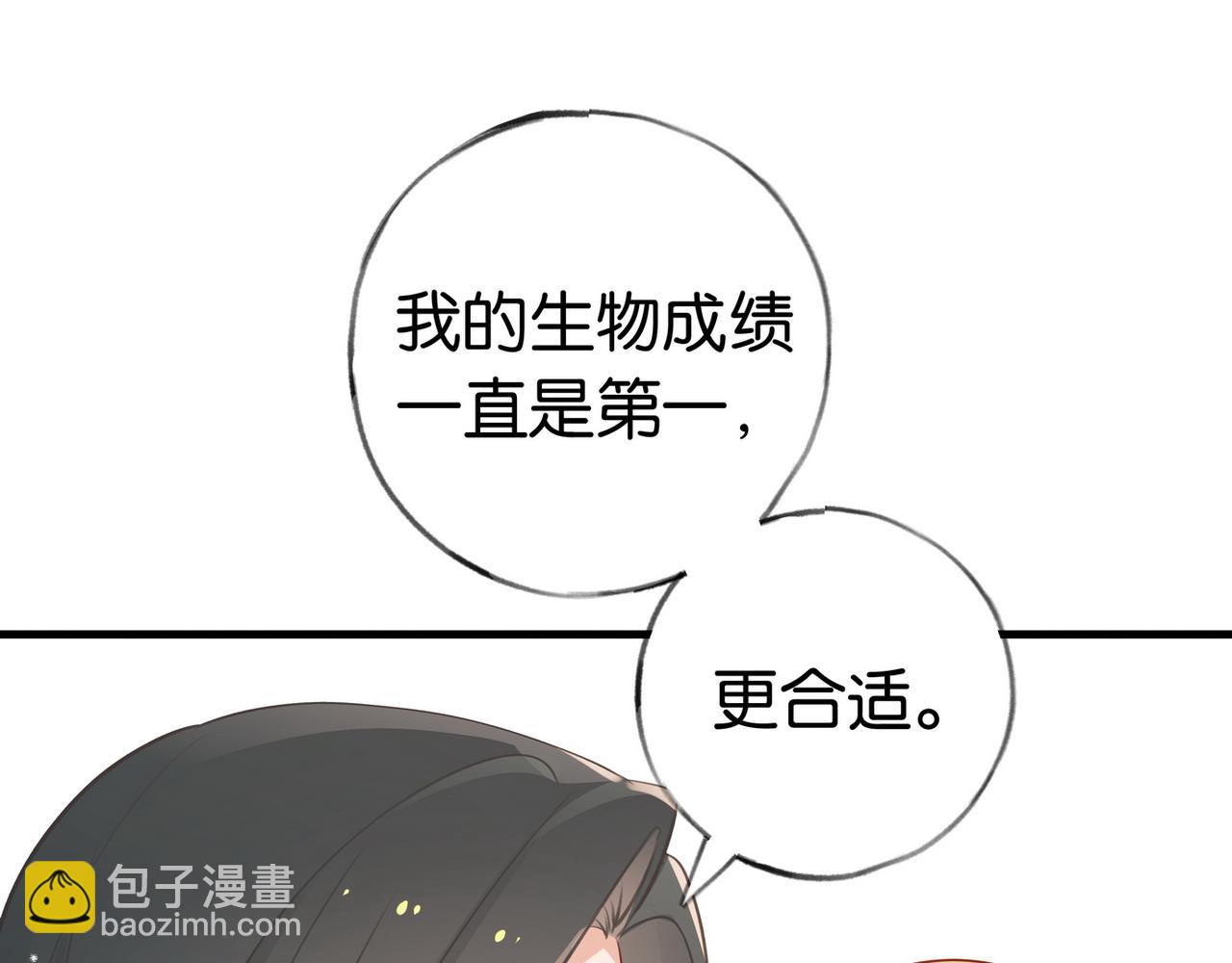 第34话 互助小组(1/3)-第35话