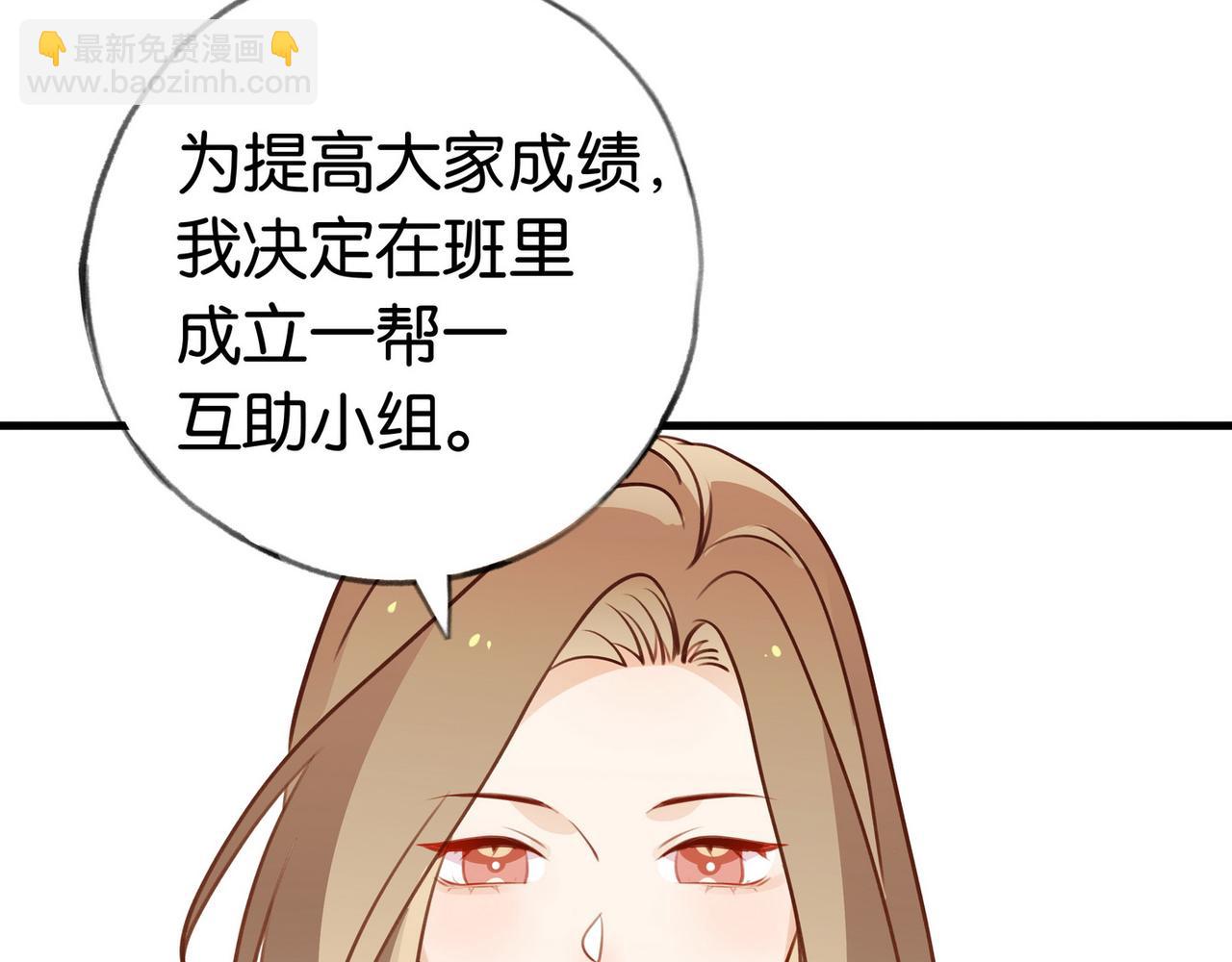 第34话 互助小组(1/3)-第35话