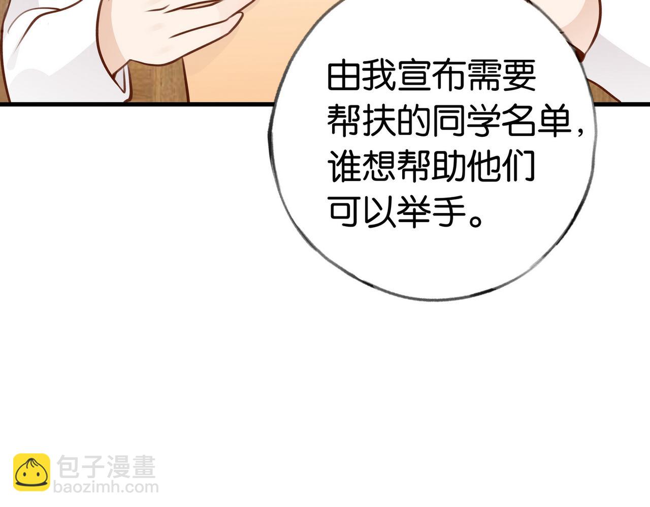 第34话 互助小组(1/3)-第35话