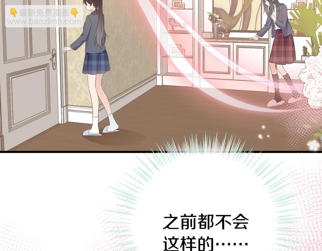 第36话 白月光还是小恶魔(1/3)-第37话