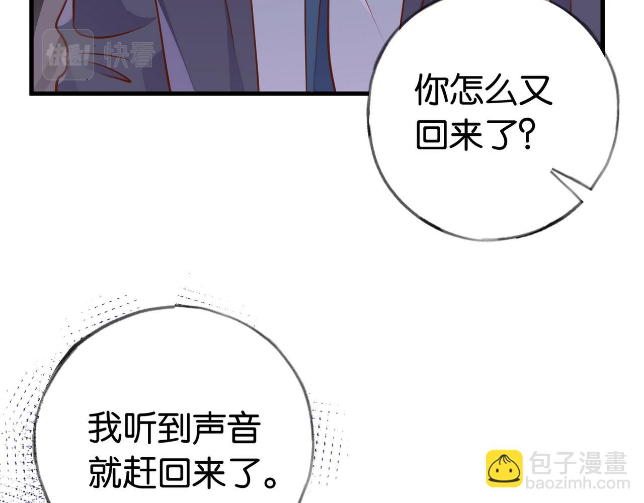 第36话 白月光还是小恶魔(1/3)-第37话