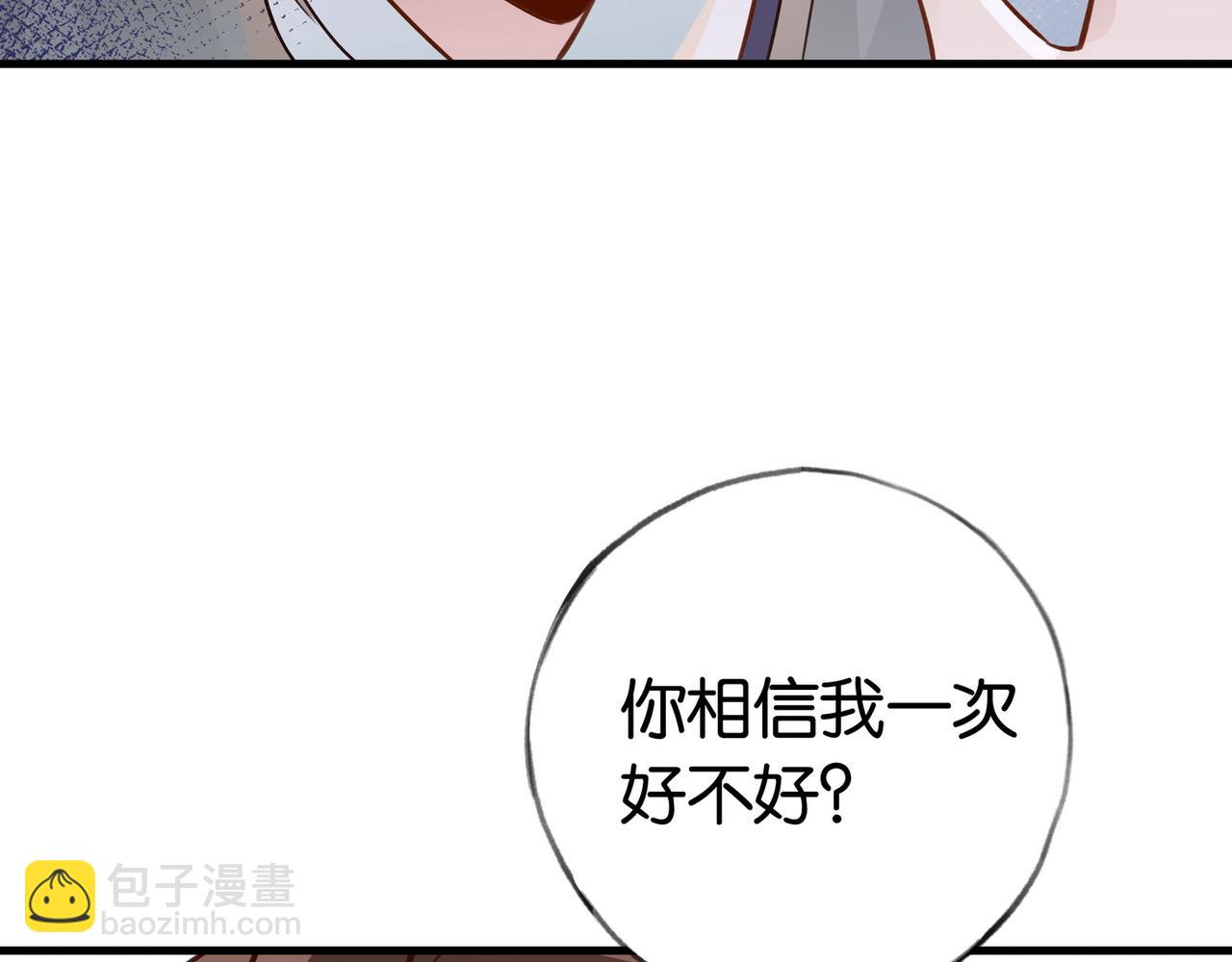 第36话 白月光还是小恶魔(1/3)-第37话