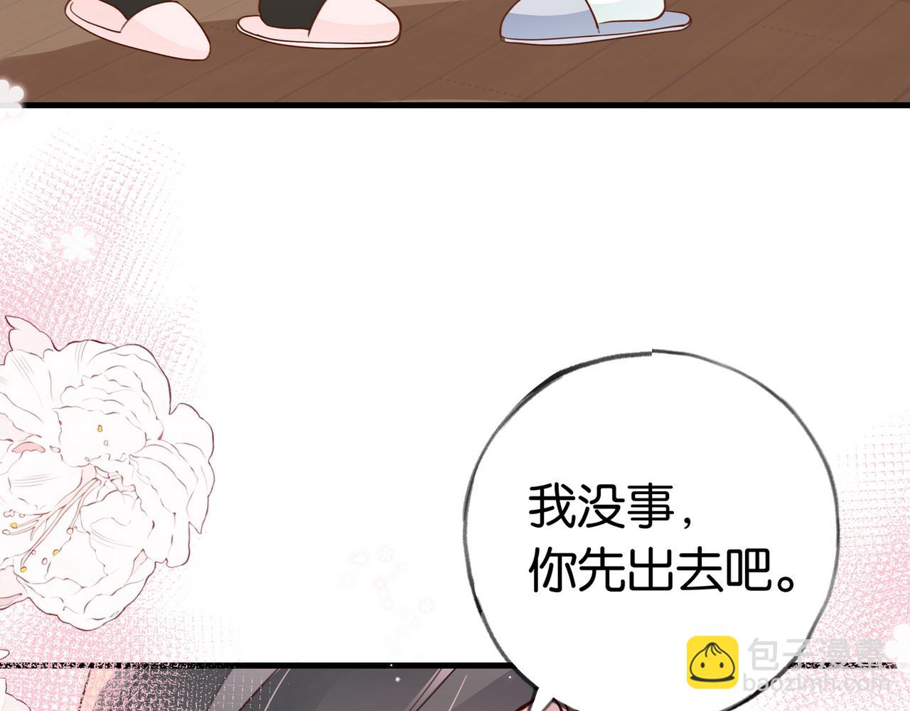 第36话 白月光还是小恶魔(1/3)-第37话