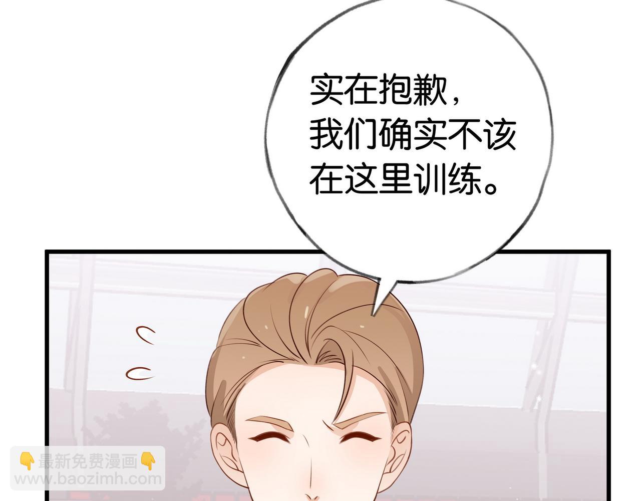 第38话 白月光生气了(1/3)-第39话