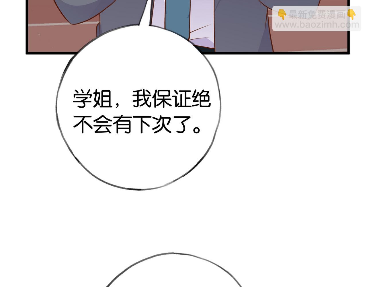 第38话 白月光生气了(1/3)-第39话