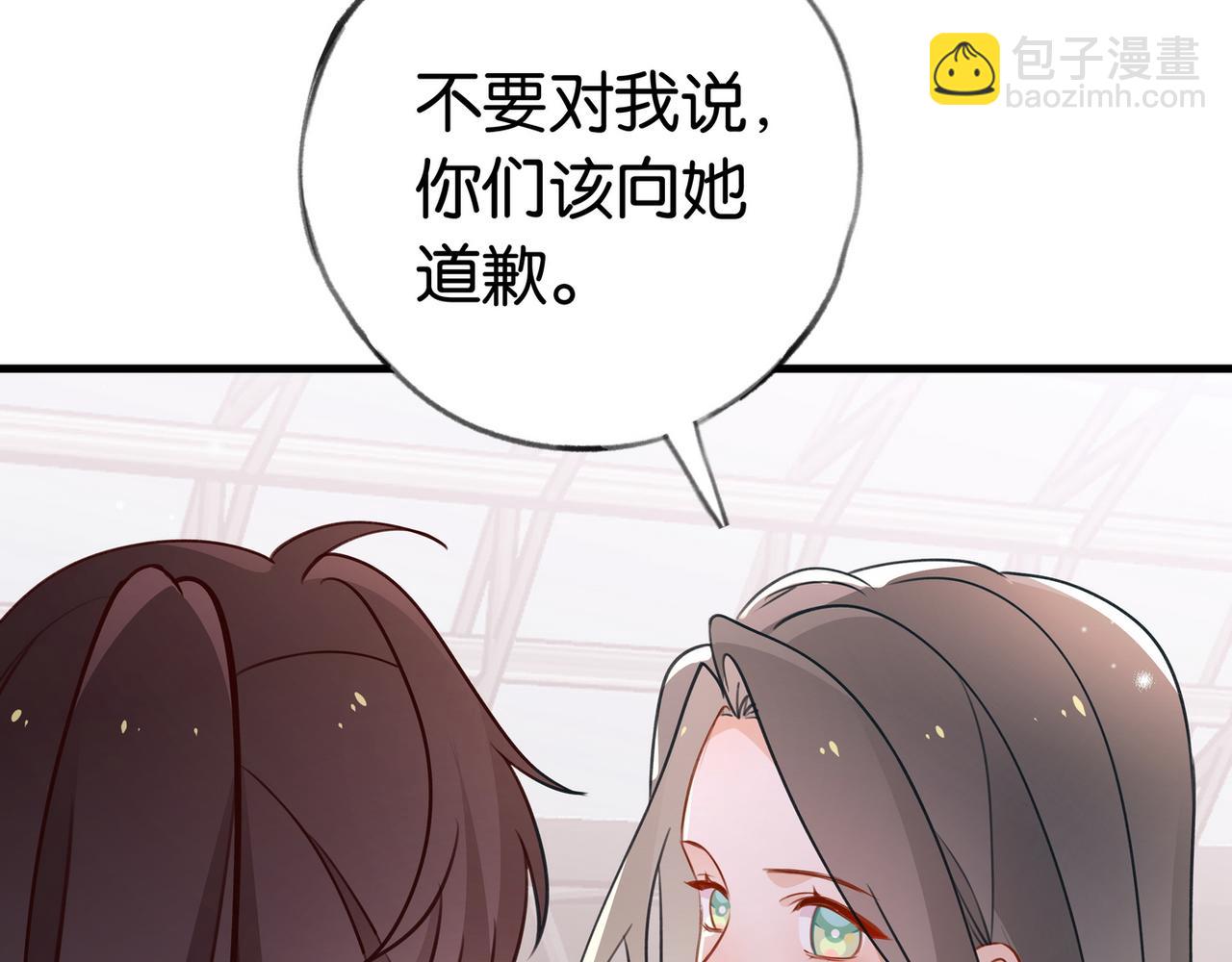 第38话 白月光生气了(1/3)-第39话