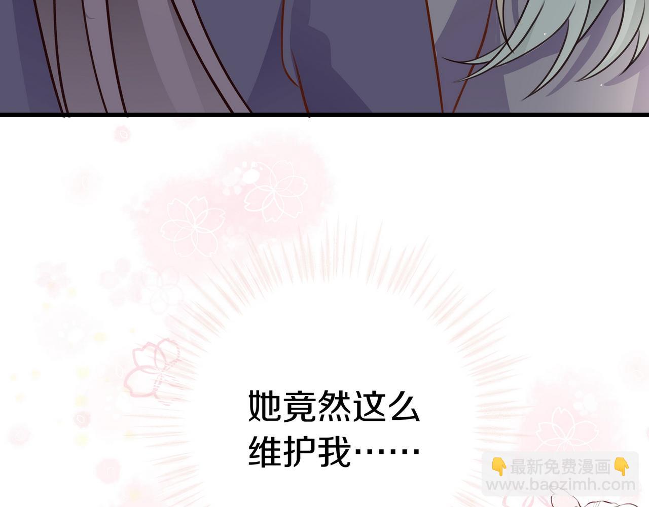 第38话 白月光生气了(1/3)-第39话