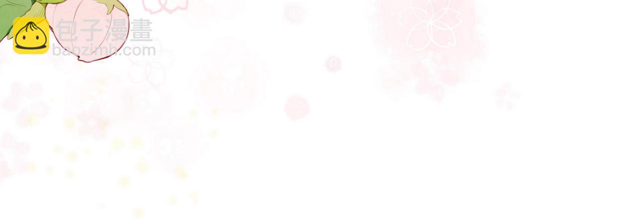 第38话 白月光生气了(1/3)-第39话