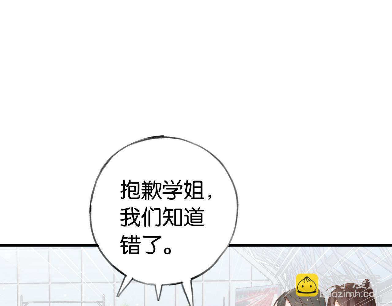 第38话 白月光生气了(1/3)-第39话