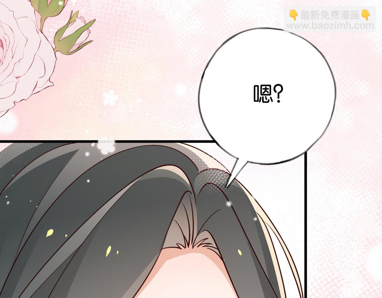 第38话 白月光生气了(1/3)-第39话