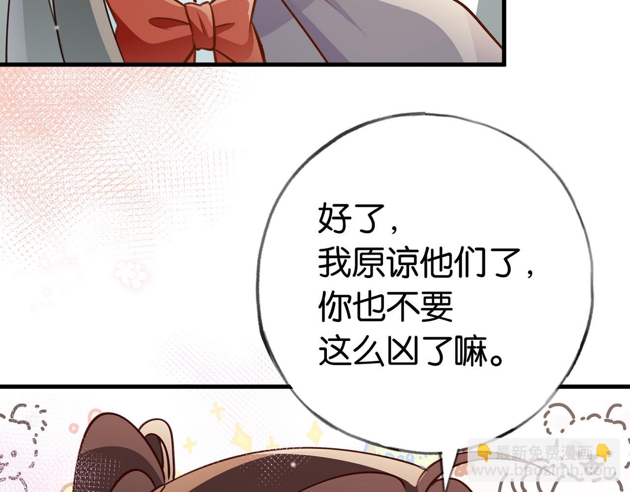 第38话 白月光生气了(1/3)-第39话