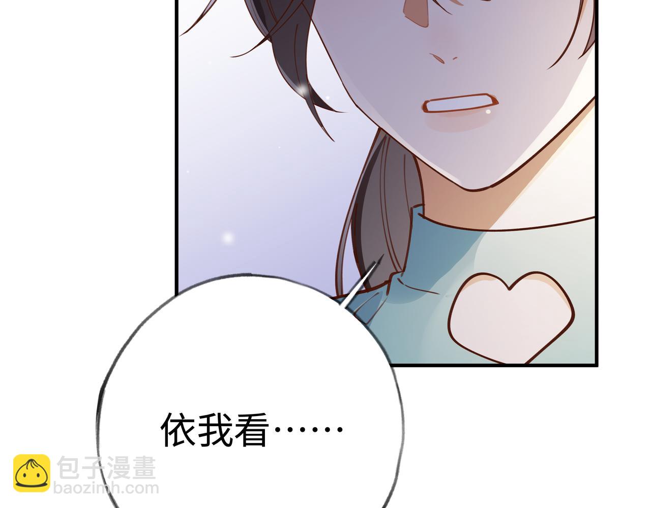 第4话 大小姐的偶像包袱(1/3)-第5话