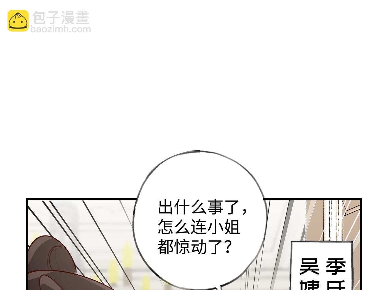 第4话 大小姐的偶像包袱(1/3)-第5话