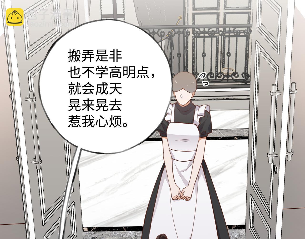 第4话 大小姐的偶像包袱(1/3)-第5话