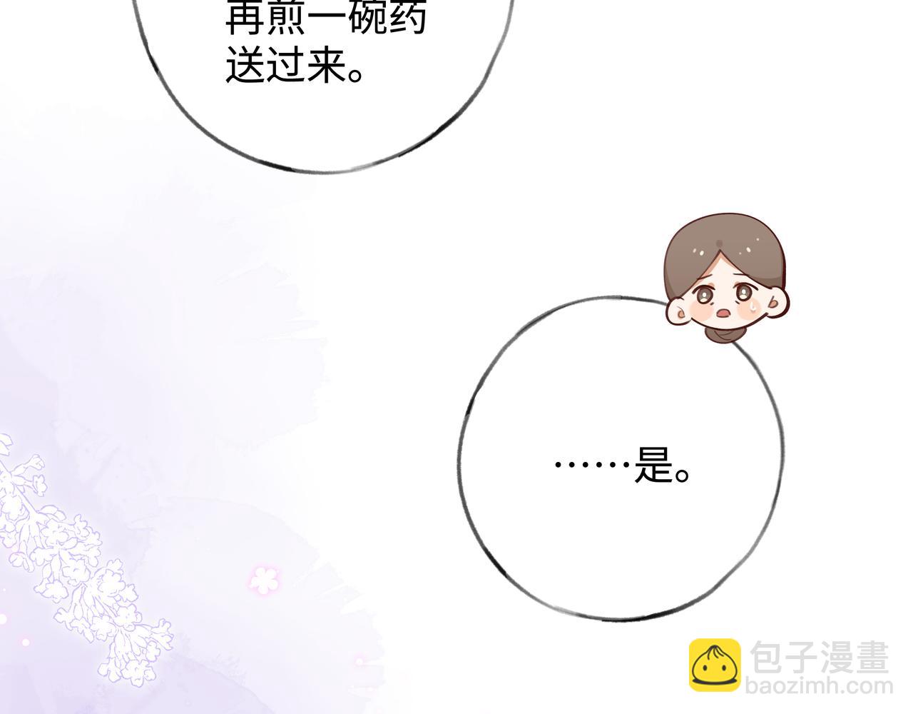 第4话 大小姐的偶像包袱(1/3)-第5话