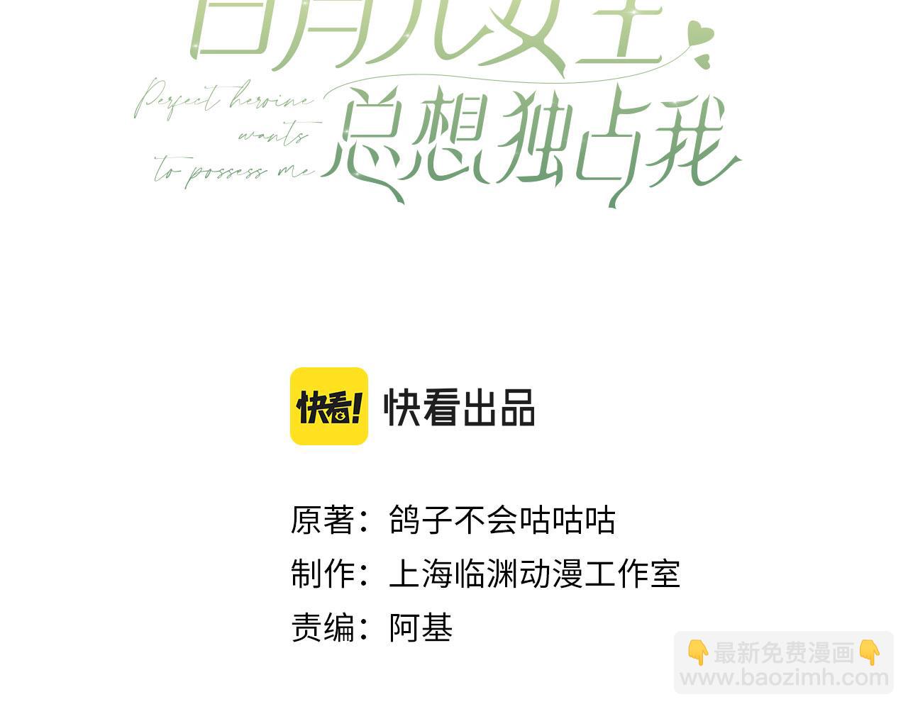 第4话 大小姐的偶像包袱(1/3)-第5话