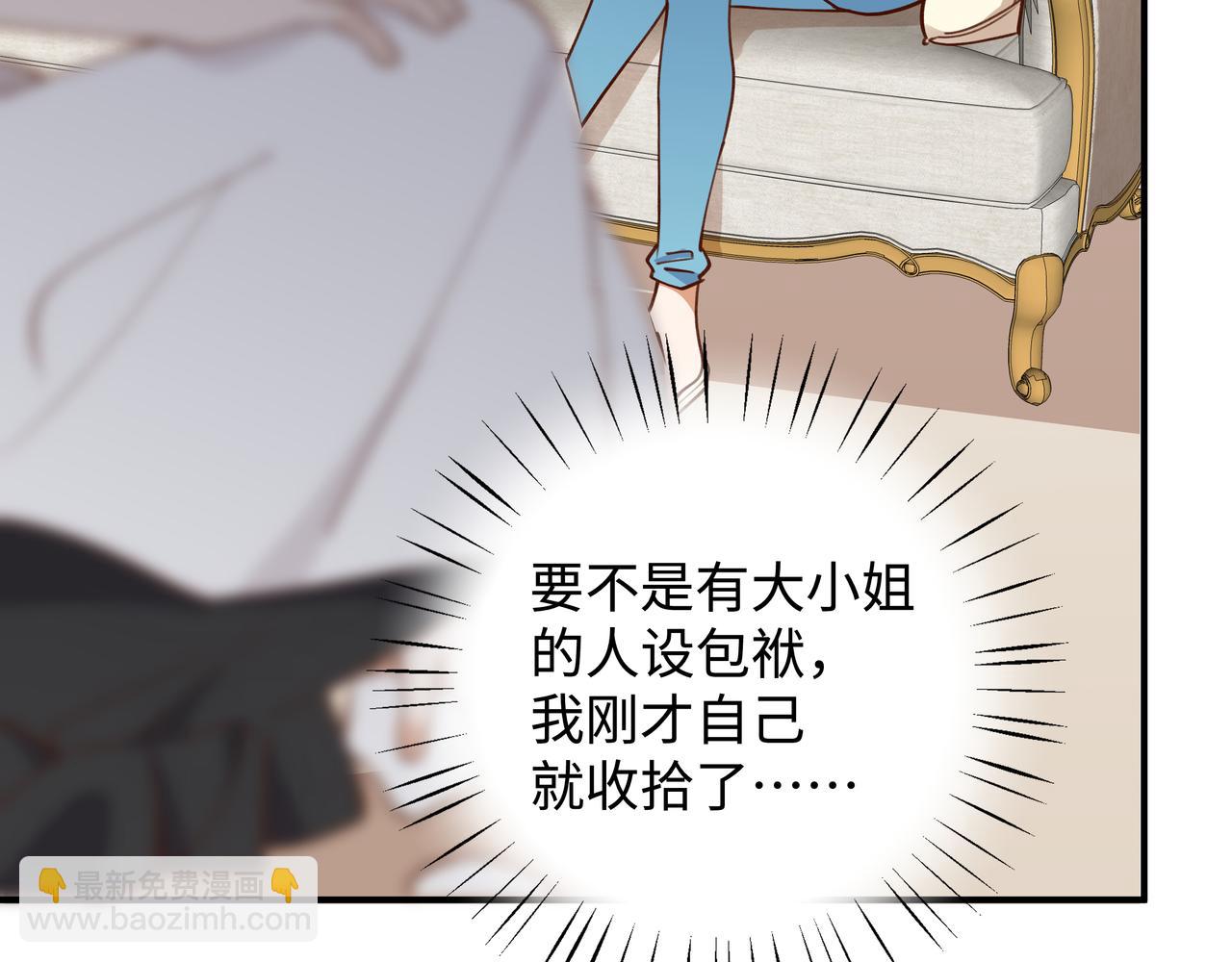 第4话 大小姐的偶像包袱(1/3)-第5话