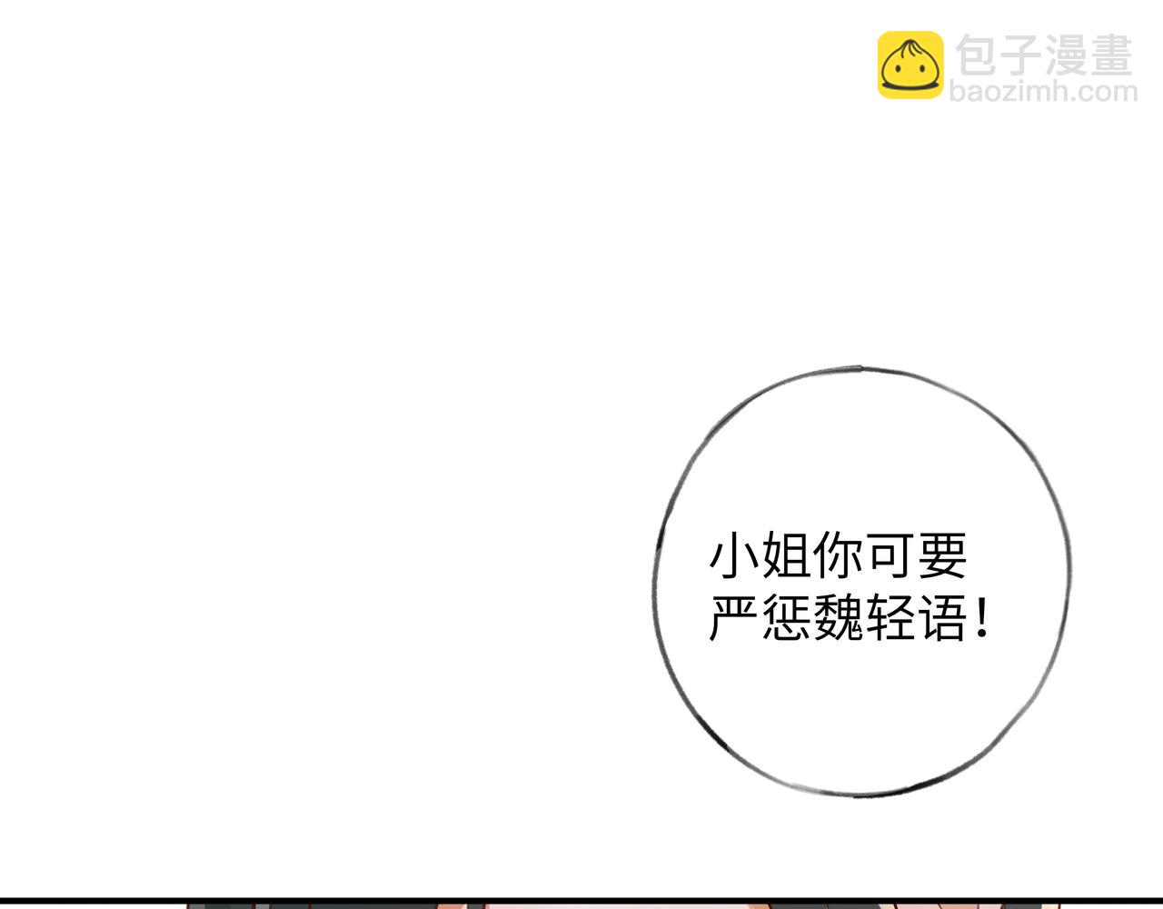 第4话 大小姐的偶像包袱(1/3)-第5话