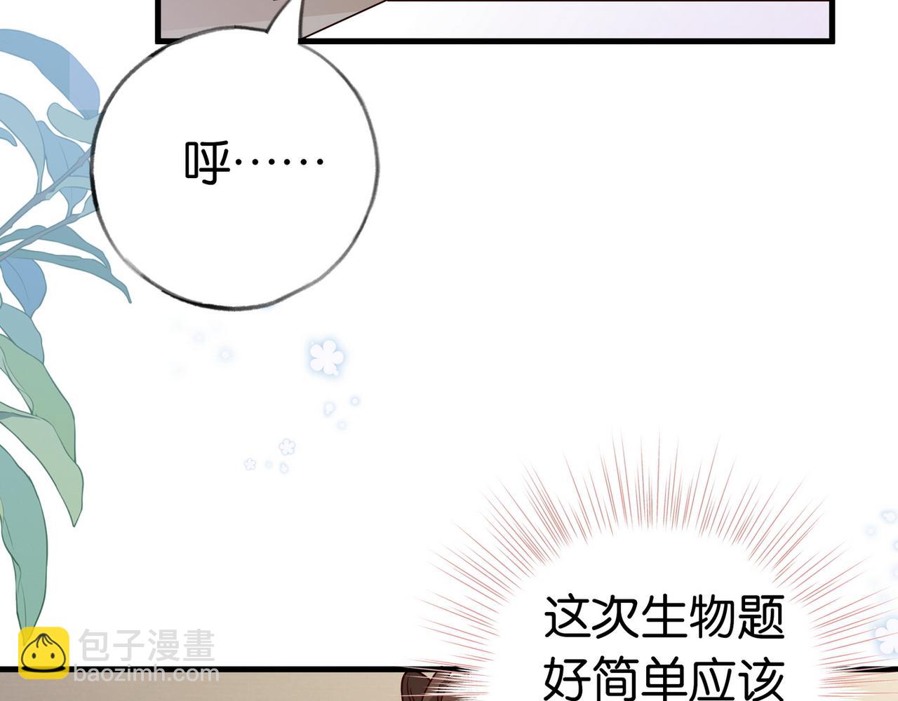 第42话 落雪的心愿(1/3)-第43话