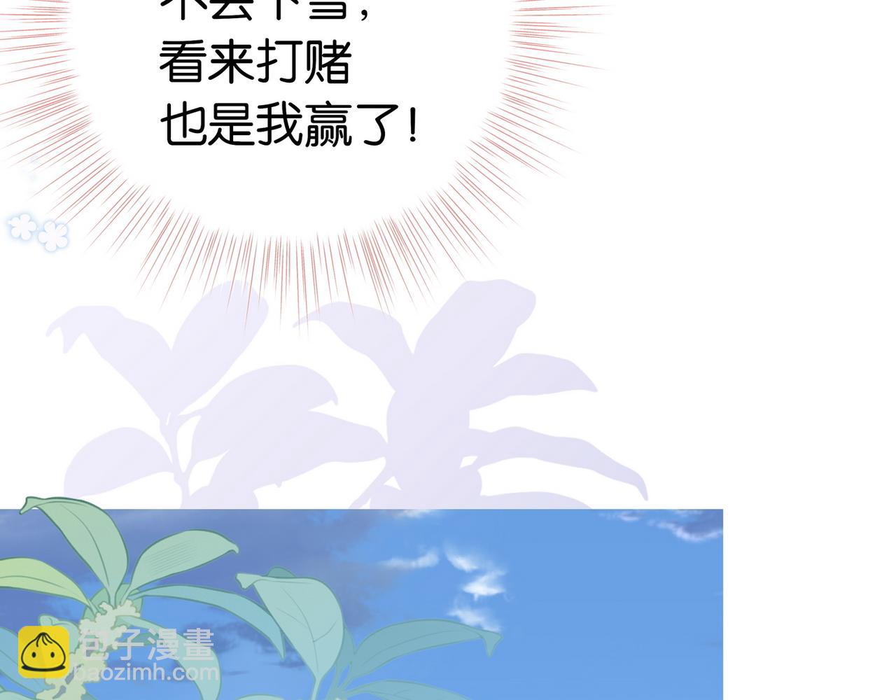 第42话 落雪的心愿(1/3)-第43话