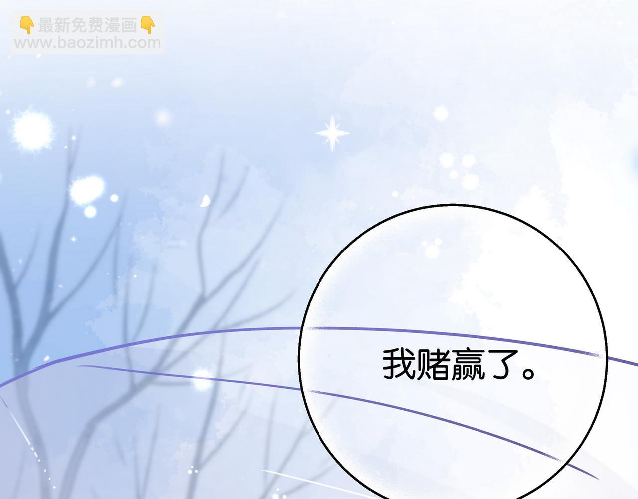 第42话 落雪的心愿(1/3)-第43话