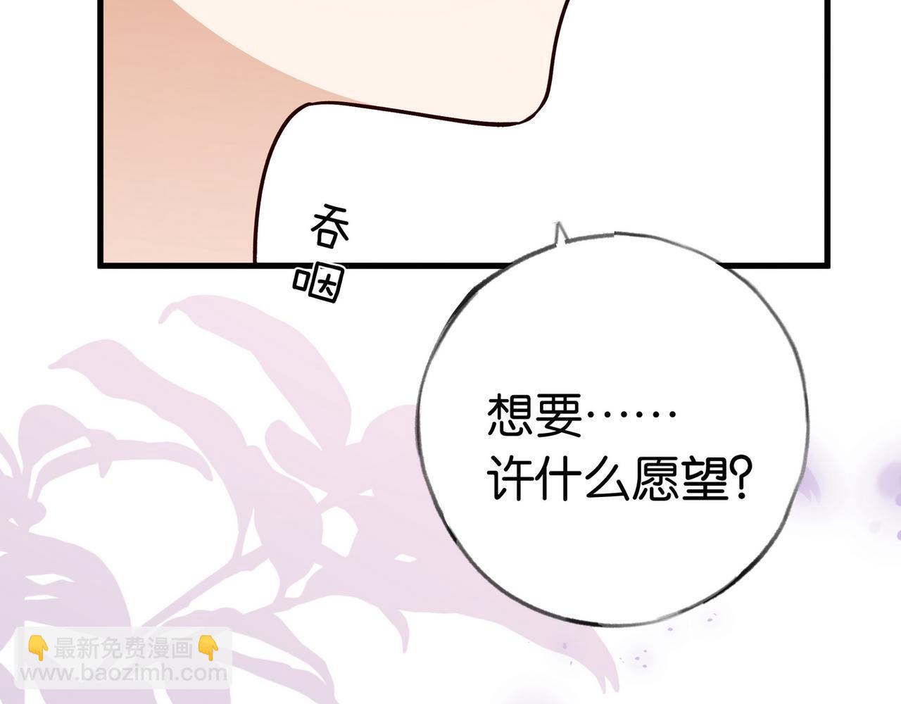 第42话 落雪的心愿(1/3)-第43话