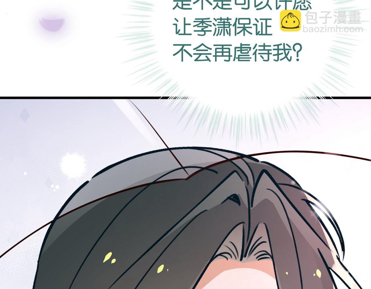 第42话 落雪的心愿(1/3)-第43话