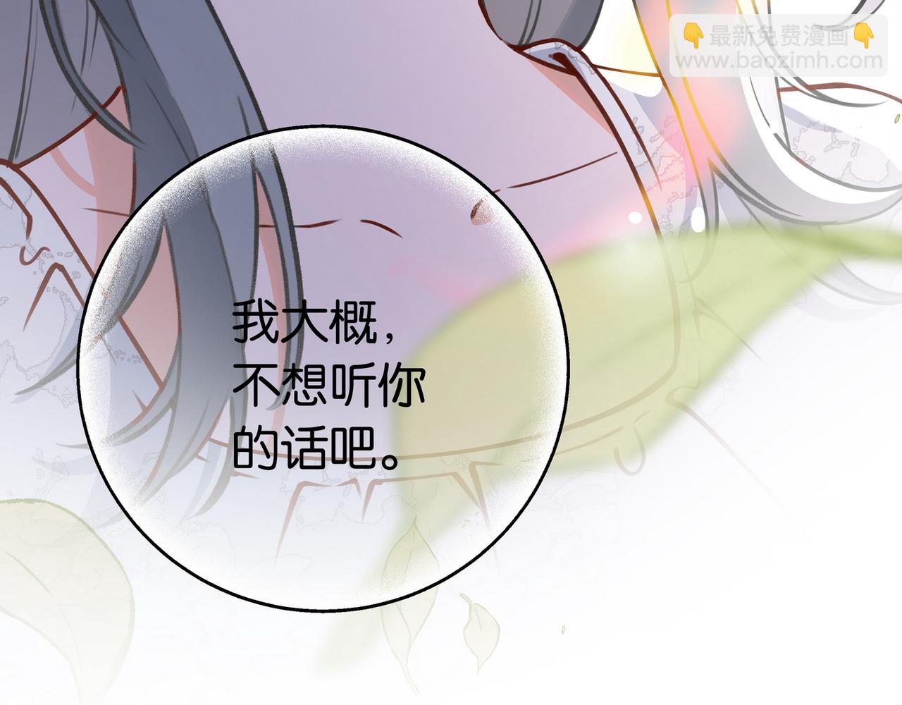 第44话 不想听你的话(1/3)-第45话