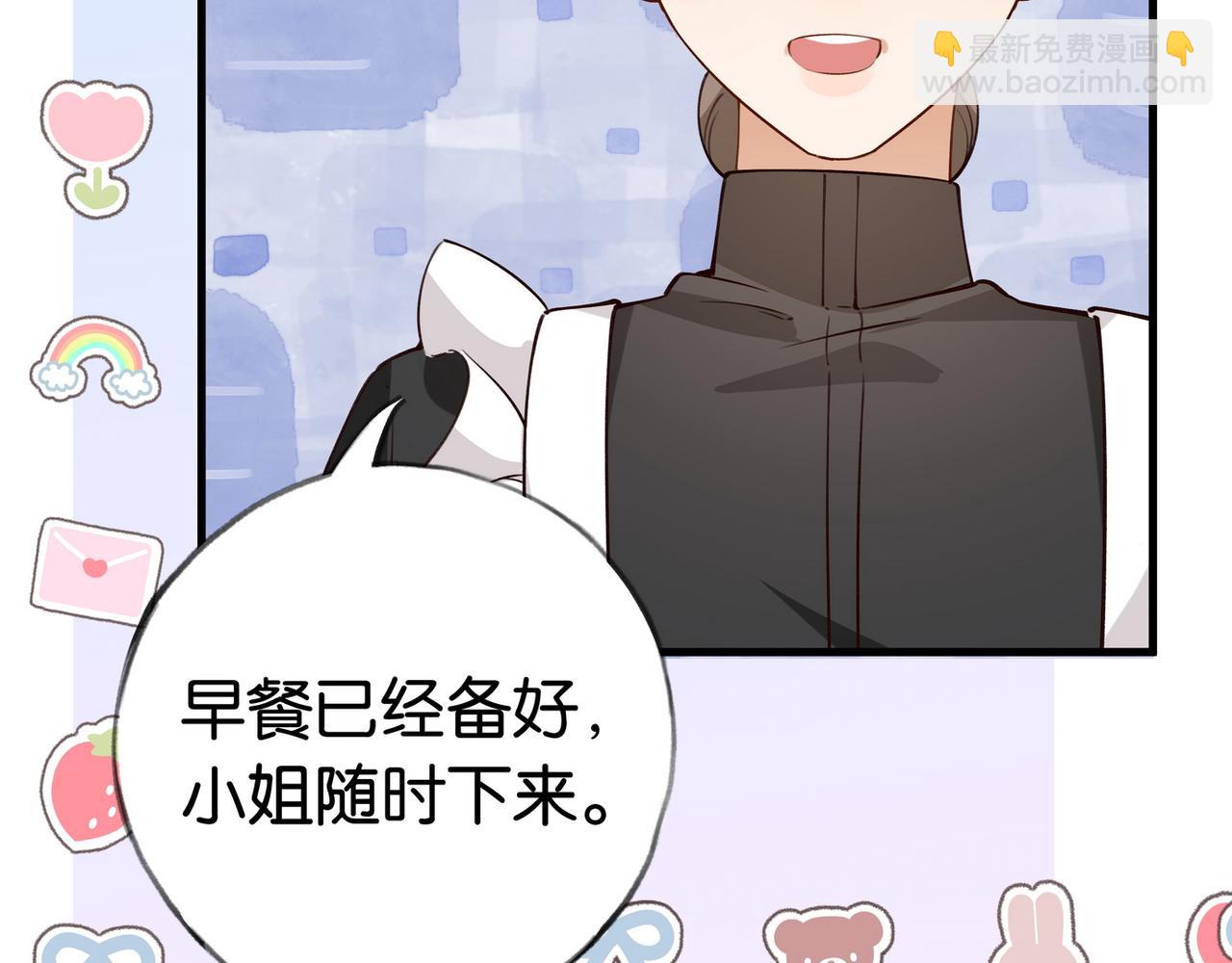 第46话 礼物(1/3)-第47话